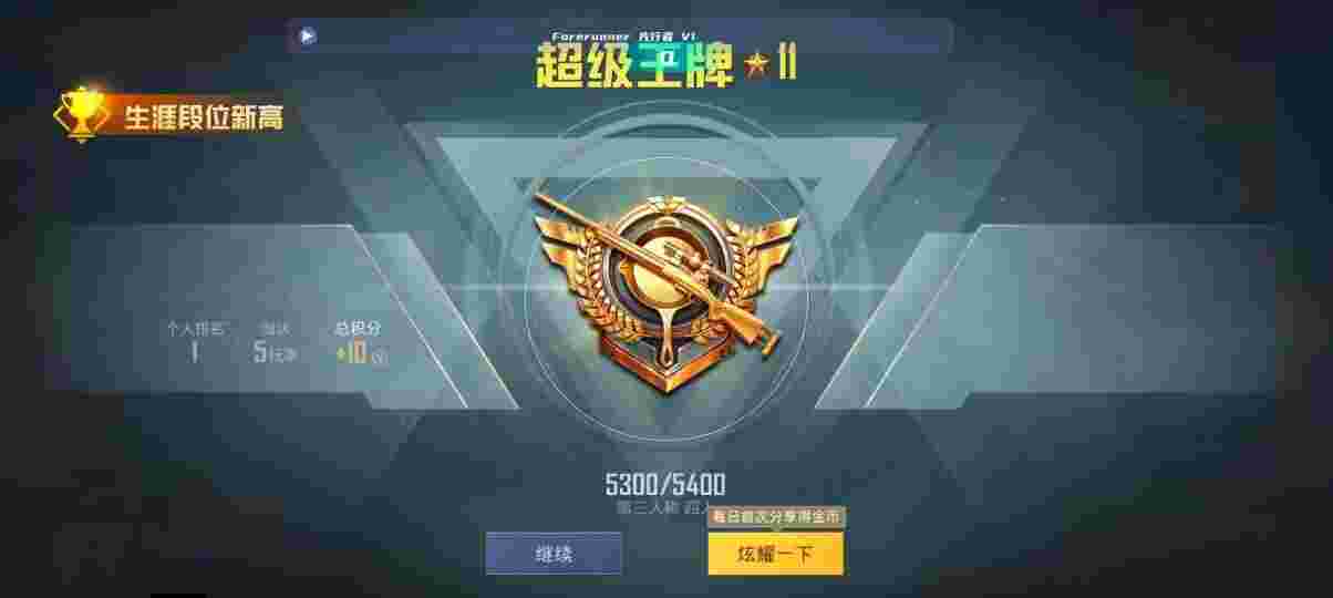 和平精英先行者透视直装 - 免费开挂的软件pubg mobile,华为辅助预览图